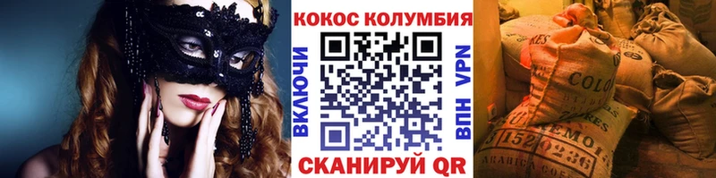 KRAKEN рабочий сайт  купить наркотик  Сасово  Кокаин 97% 
