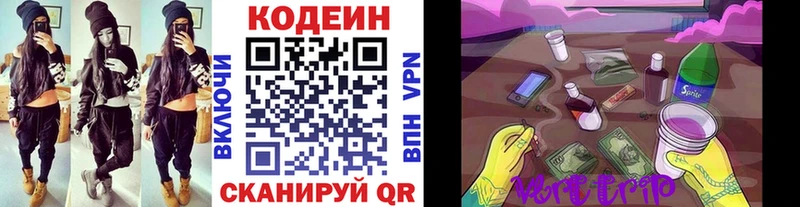 Кодеиновый сироп Lean напиток Lean (лин)  МЕГА как зайти  Сасово 