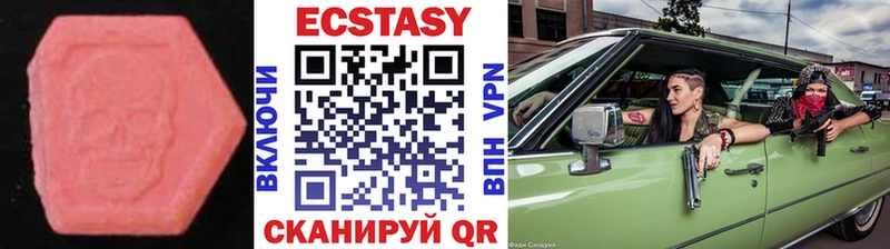 купить   Сасово  ЭКСТАЗИ MDMA 