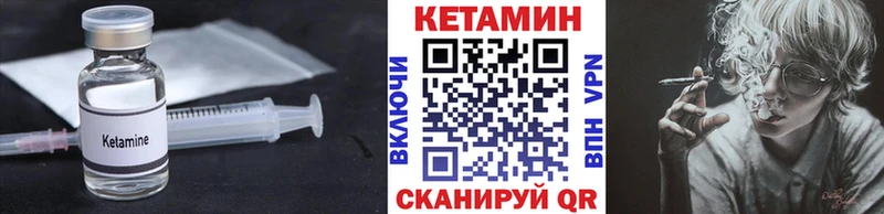 Кетамин ketamine  Сасово 